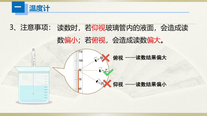 初中物理人教版中考一轮复习课件热学通关(共32张PPT)