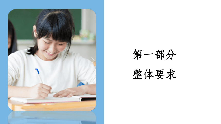 2024届陕西省初中学业水平考试历史试题新变化及应对策略  课件