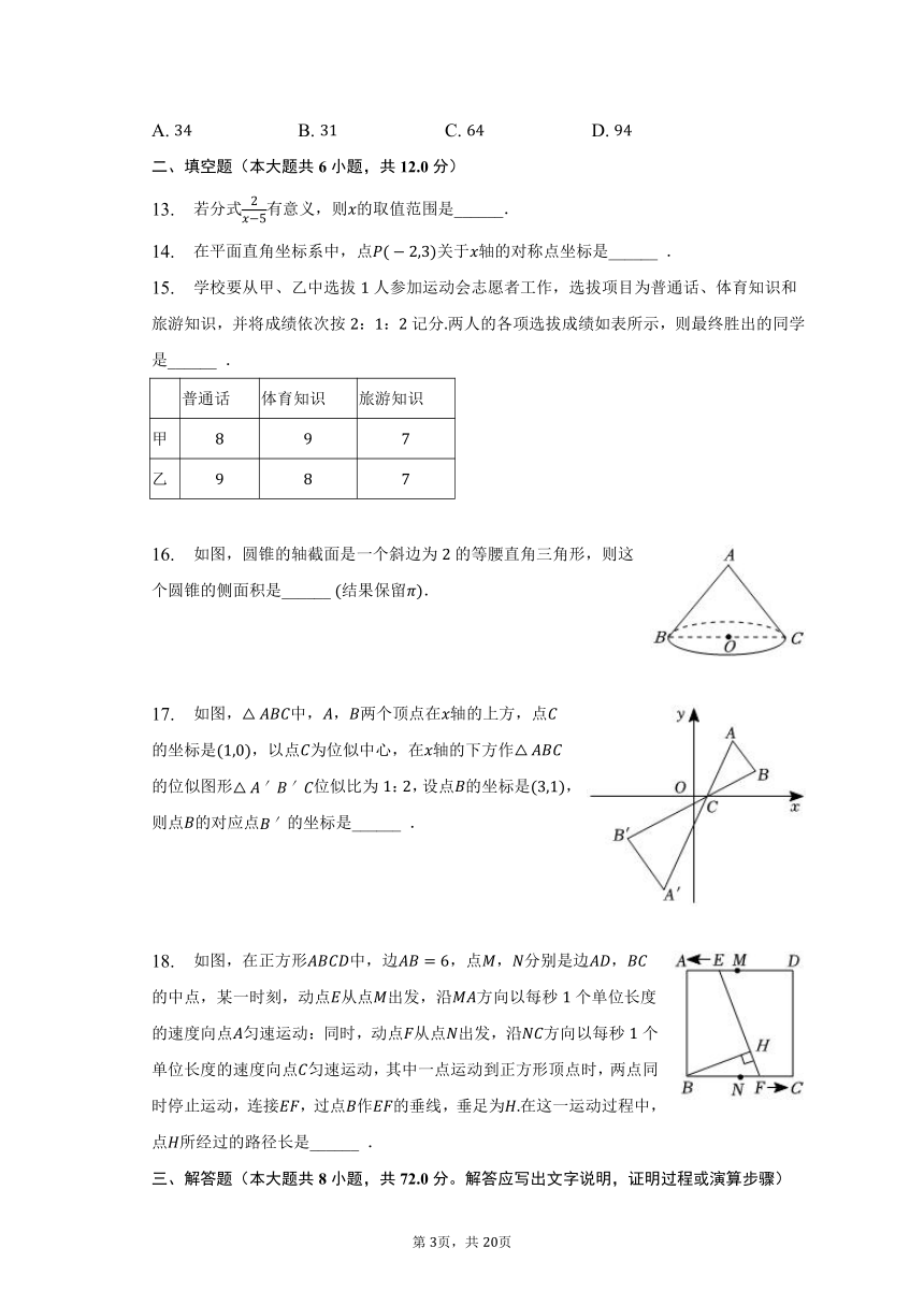 2023年广西南宁十四中中考数学模拟试卷（6月份）（含解析）