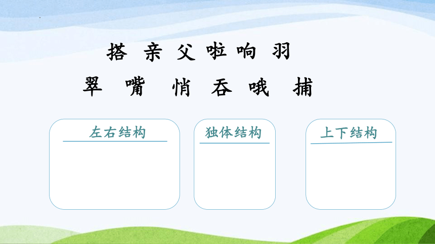 15.《搭船的鸟》课件(共两课时，47张PPT)