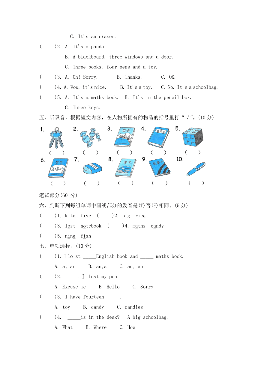 Unit 2 My schoolbag 单元卷（无听力原文及音频，无答案）