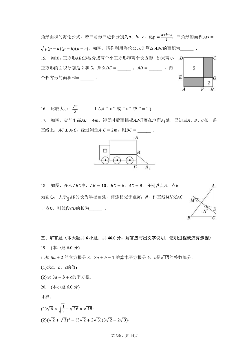 2023-2024学年山东省枣庄市滕州市张汪中学八年级（上）开学数学试卷（含解析）