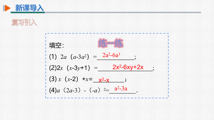 初中数学人教版八上 14.1.4第3课时多项式与多项式相乘 同步课件（30张PPT）