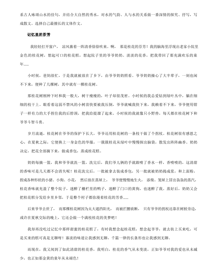 满分作文：《最美的画》《仍怜故乡水》《习惯》-2024年初中中考语文作文复习（素材）