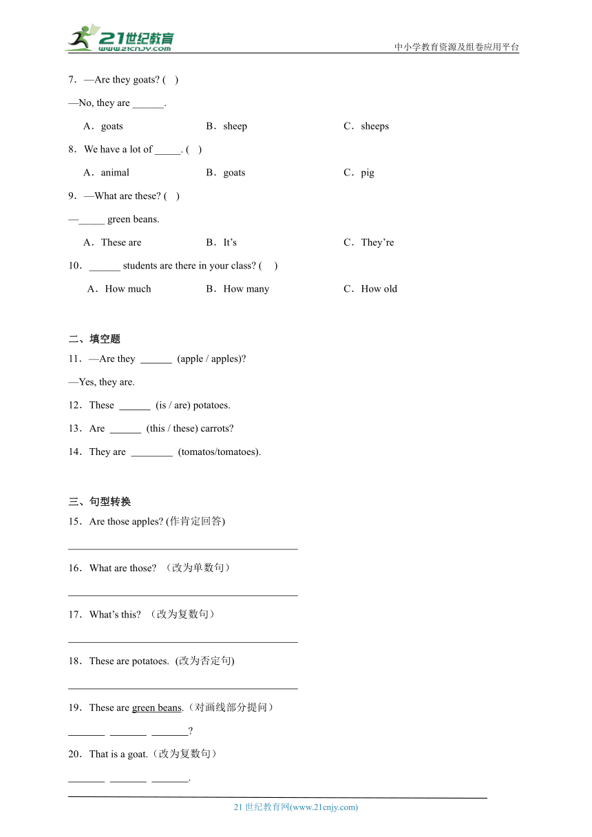 Unit 4 At the farm 知识点+提升训练（含解析）