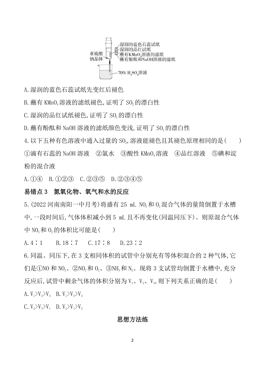 2024鲁科版新教材高中化学必修第一册同步练习--第3章 物质的性质与转化复习提升（含解析）