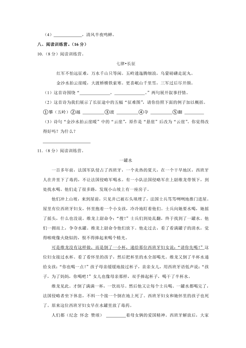 安徽省阜阳市临泉县部分学校2023-2024学年六年级上学期期中语文试卷（含答案）