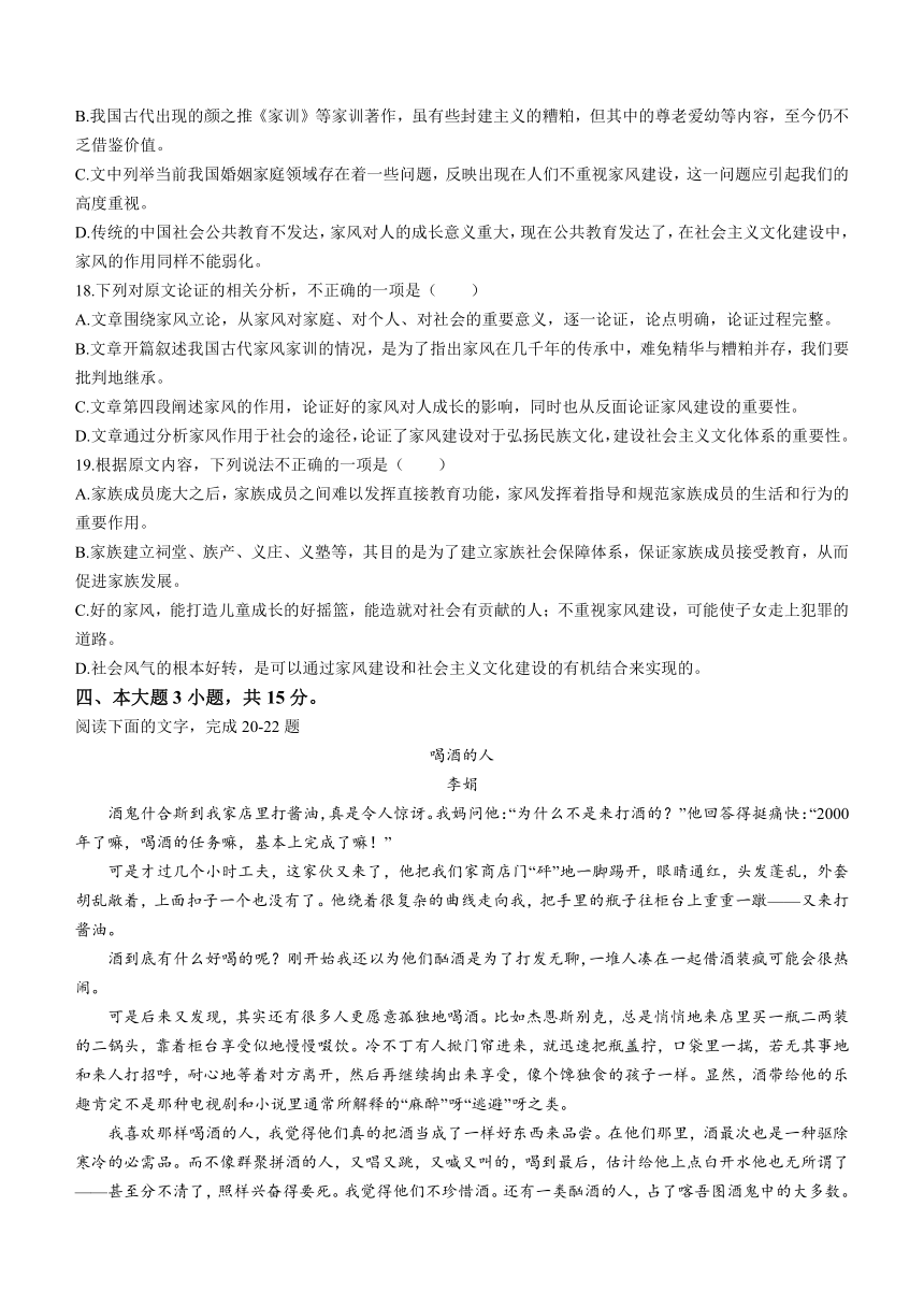 2024年广东省普通高中学业水平合格性考试冲刺卷（1） 语文试题（含解析）