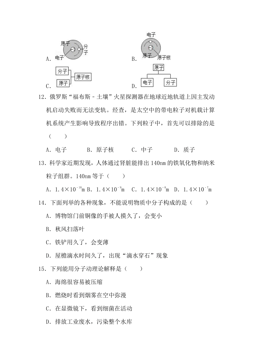 第十章 从粒子到宇宙（含答案）2022-2023学年沪粤版物理八年级下册