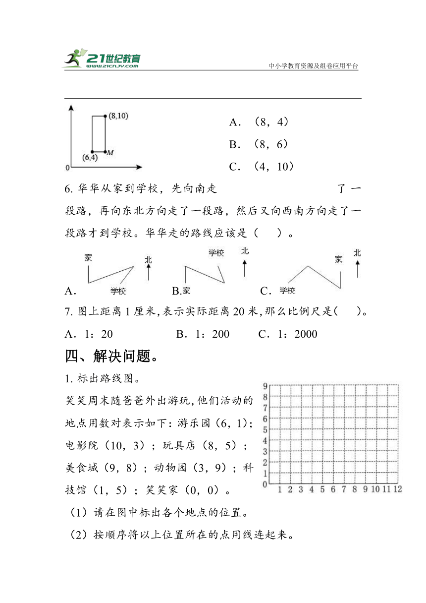 《整理和复习--图形与几何—图形的位置》（同步作业）人教版六年级数学下册（含答案）