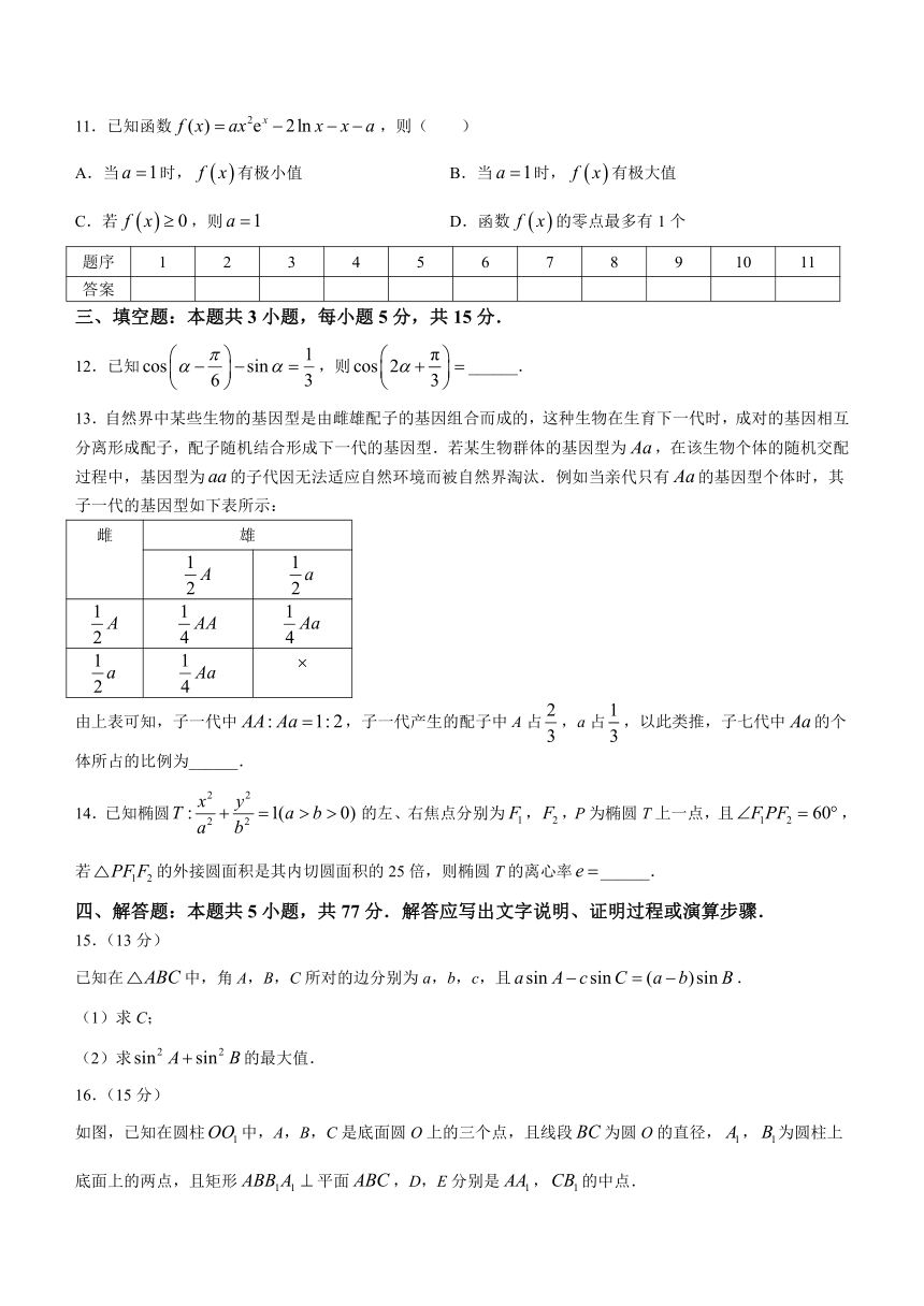 河北省沧州市沧县中学2024届高三下学期3月高考模拟考试 数学（解析版）