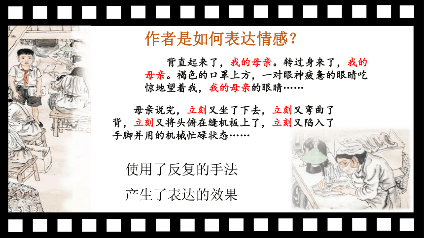 18《慈母情深》课件(共20张PPT)