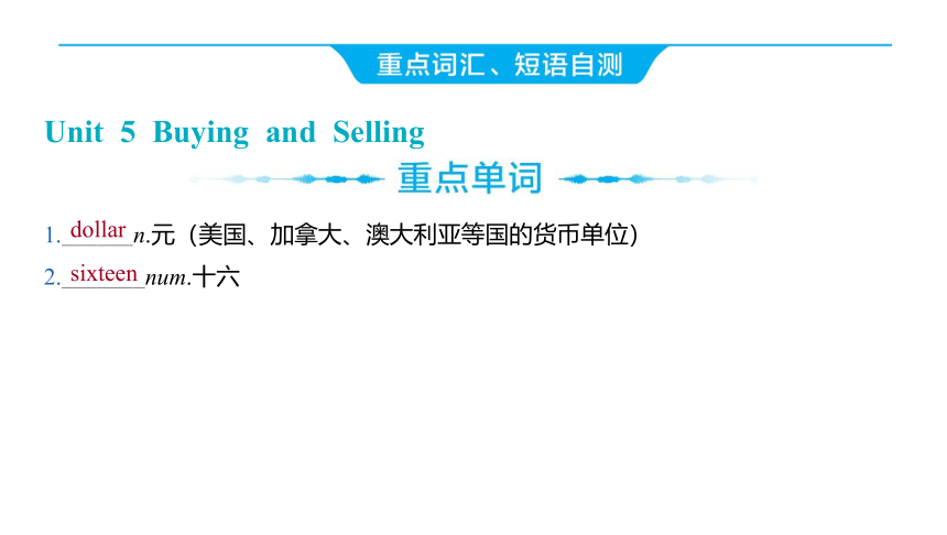 2024河北中考英语（冀教版）一轮复习八年级下册 Units 5—6课件（39张PPT)