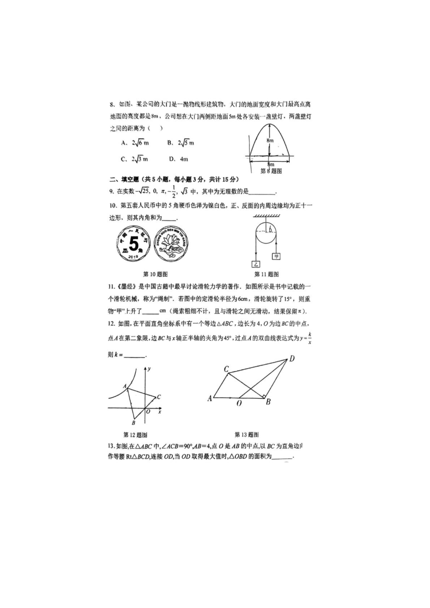 2024年陕西省西安市曲江第一中学九年级中考数学模拟试题(图片版无答案)