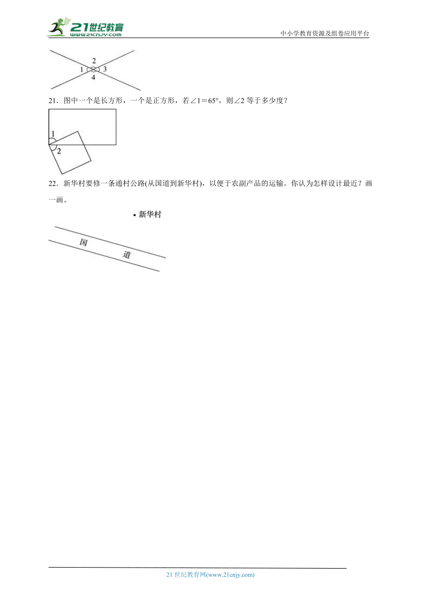 第二单元线与角经典题型（单元测试）数学四年级上册北师大版（含答案）
