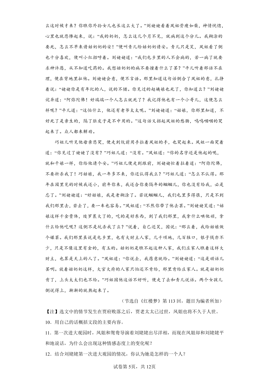 初中语文九年级上册第六单元作业2内容分析（含解析）