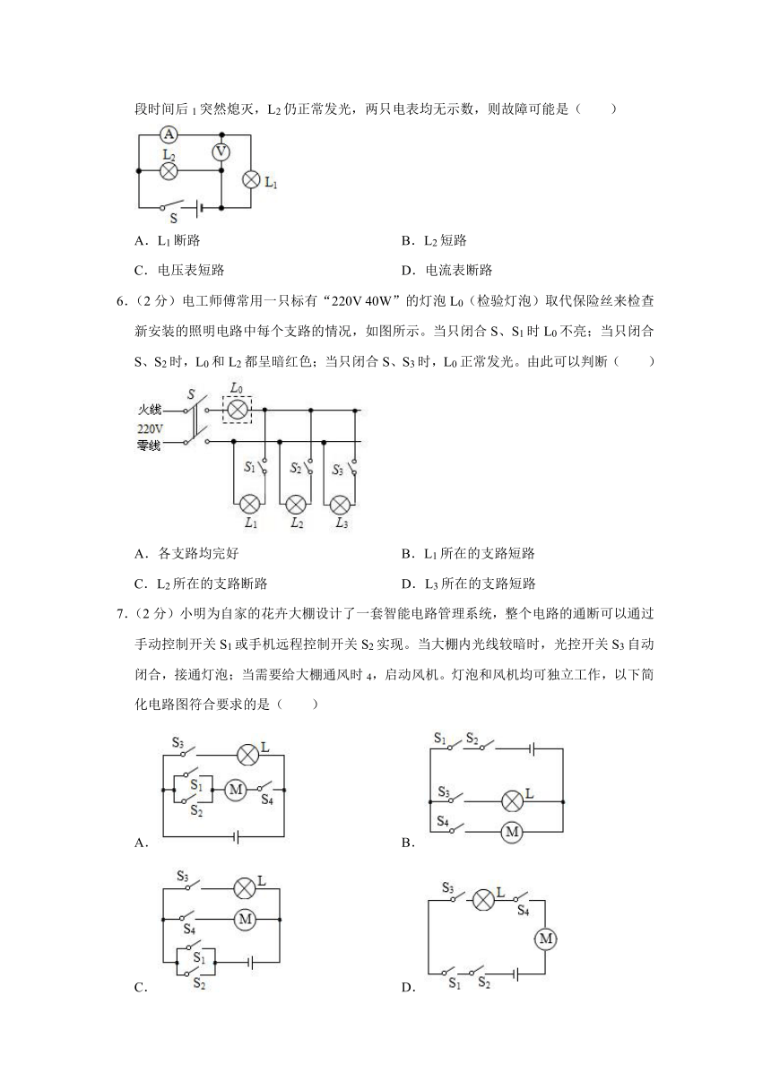 山东省威海市荣成实验联盟2023-2024学年九年级上学期期中物理试卷（含解析）