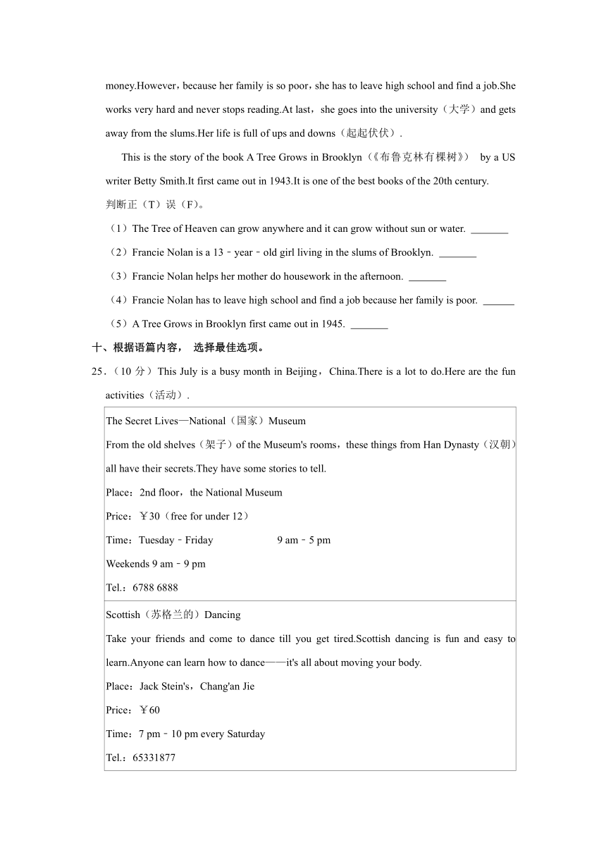 广西南宁2022-2023学年七年级下学期期末英语试卷（含解析）