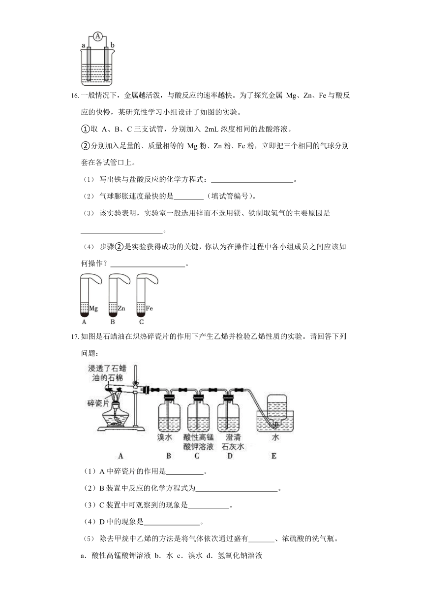 海南省海口嘉勋高级中学2023-2024学年高二上学期9月开学考试化学试题（含答案）