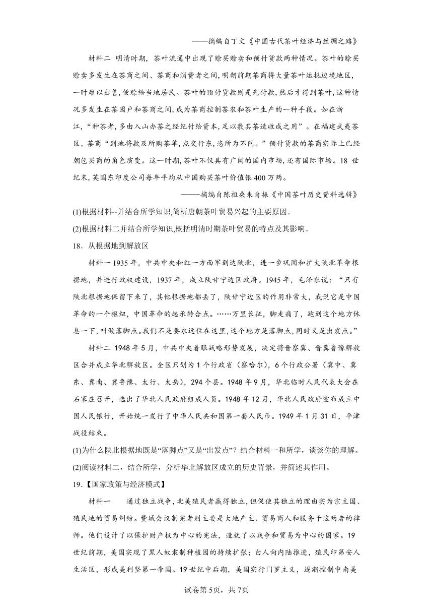 湖南省株洲市第一中学2021届高三一模历史试题（含解析）