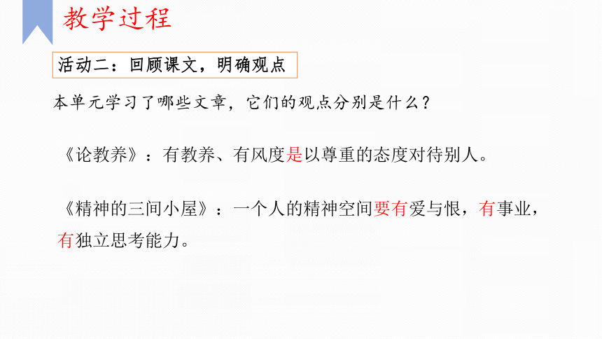 2023-2024学年九年级语文上册（统编版）第二单元 写作  观点要明确  课件(共21张ppt)