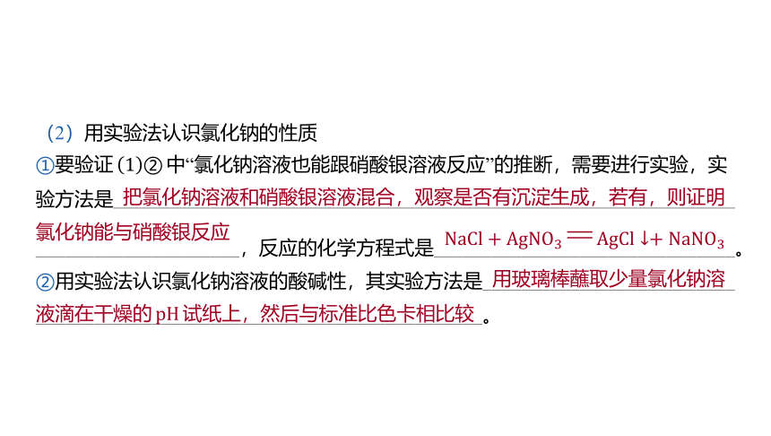 2024年山东省中考化学一轮复习主题十四 实验方案的设计与评价课件（共35张PPT)