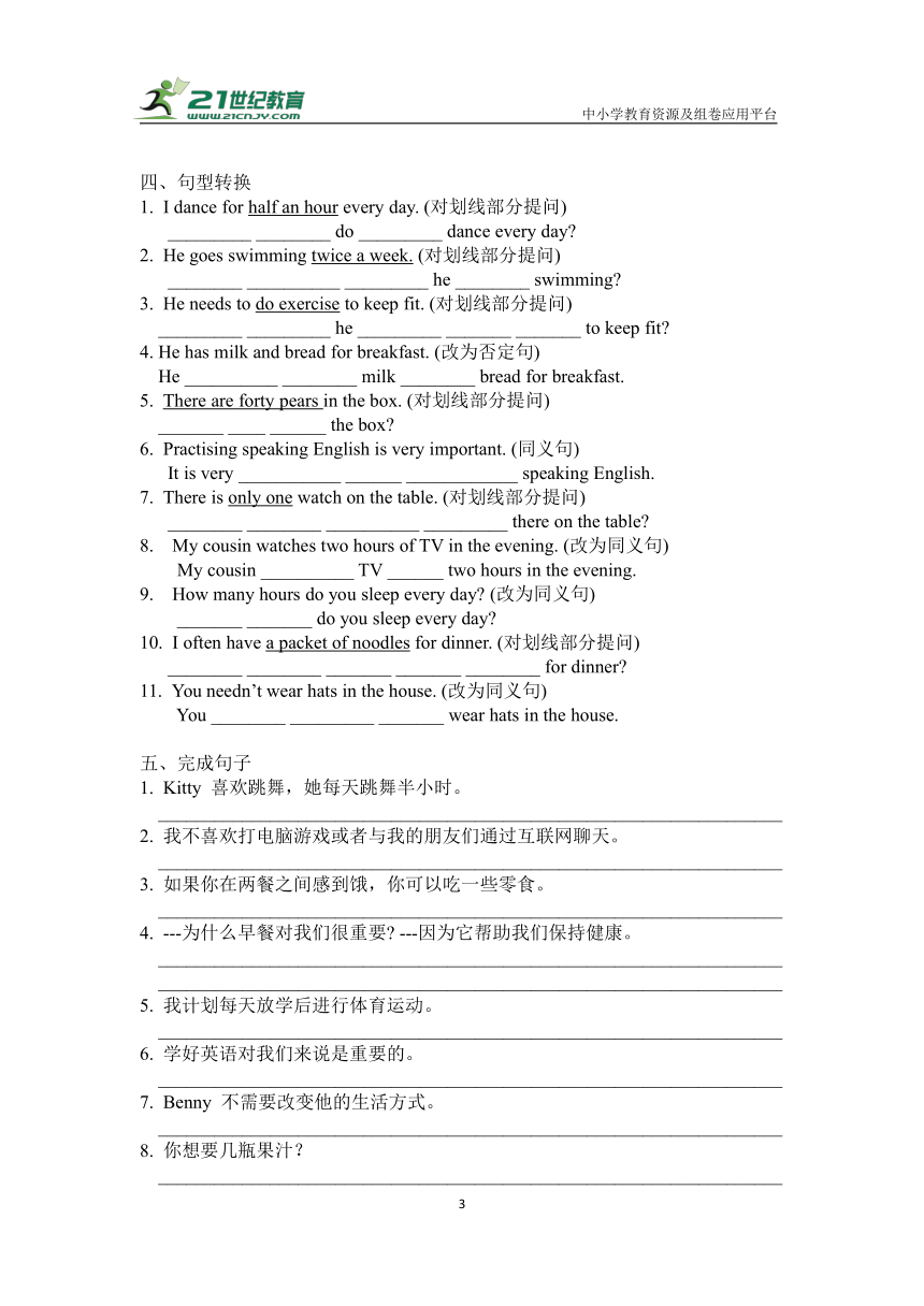 Unit 6 Food and lifestyle 错题集（含答案）（牛津译林版七上）