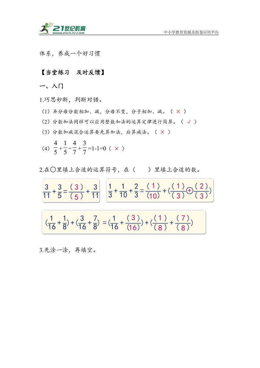 《第六单元复习》（教案）人教版五年级数学下册