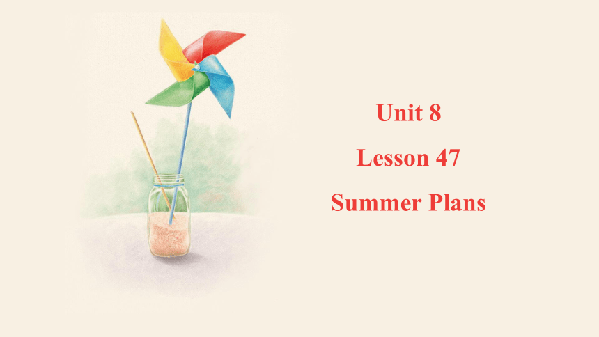 Unit 8 Lesson 47 Summer Plans  课件(共19张PPT，内嵌音频) 2023-2024学年冀教版英语七年级下册