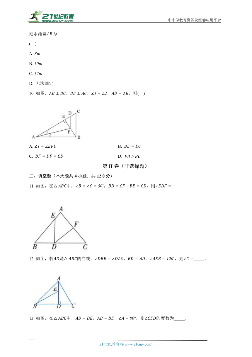 1.5三角形全等的判定 浙教版初中数学八年级上册同步练习（含解析）