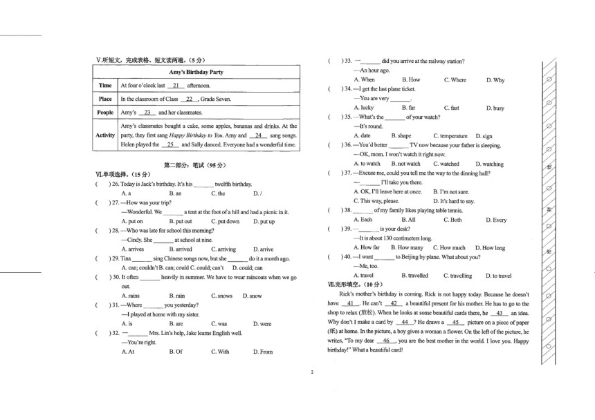 内蒙古呼伦贝尔市阿荣旗阿仑中学2022-2023学年七年级下学期期末英语试卷（无答案）