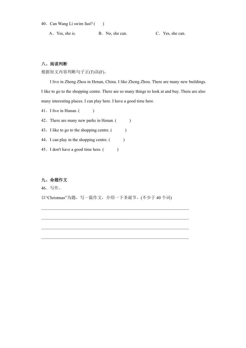 湘鲁版小学英语五年级上册期中素养评价卷（含答案）