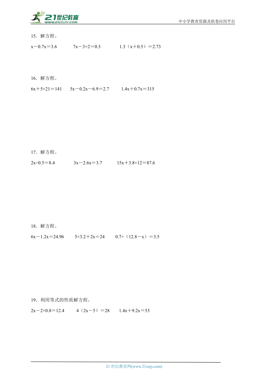 解方程专项训练（含答案）数学五年级下册苏教版