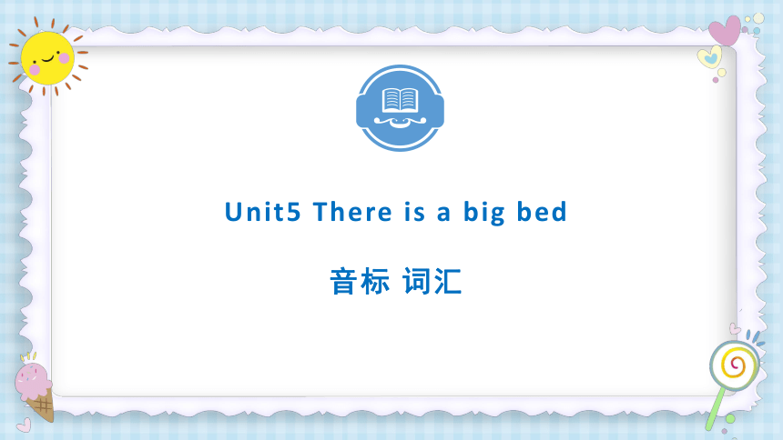 Unit5 There is a big bed 单元复习自学课件——音标 词汇（共80张PPT）