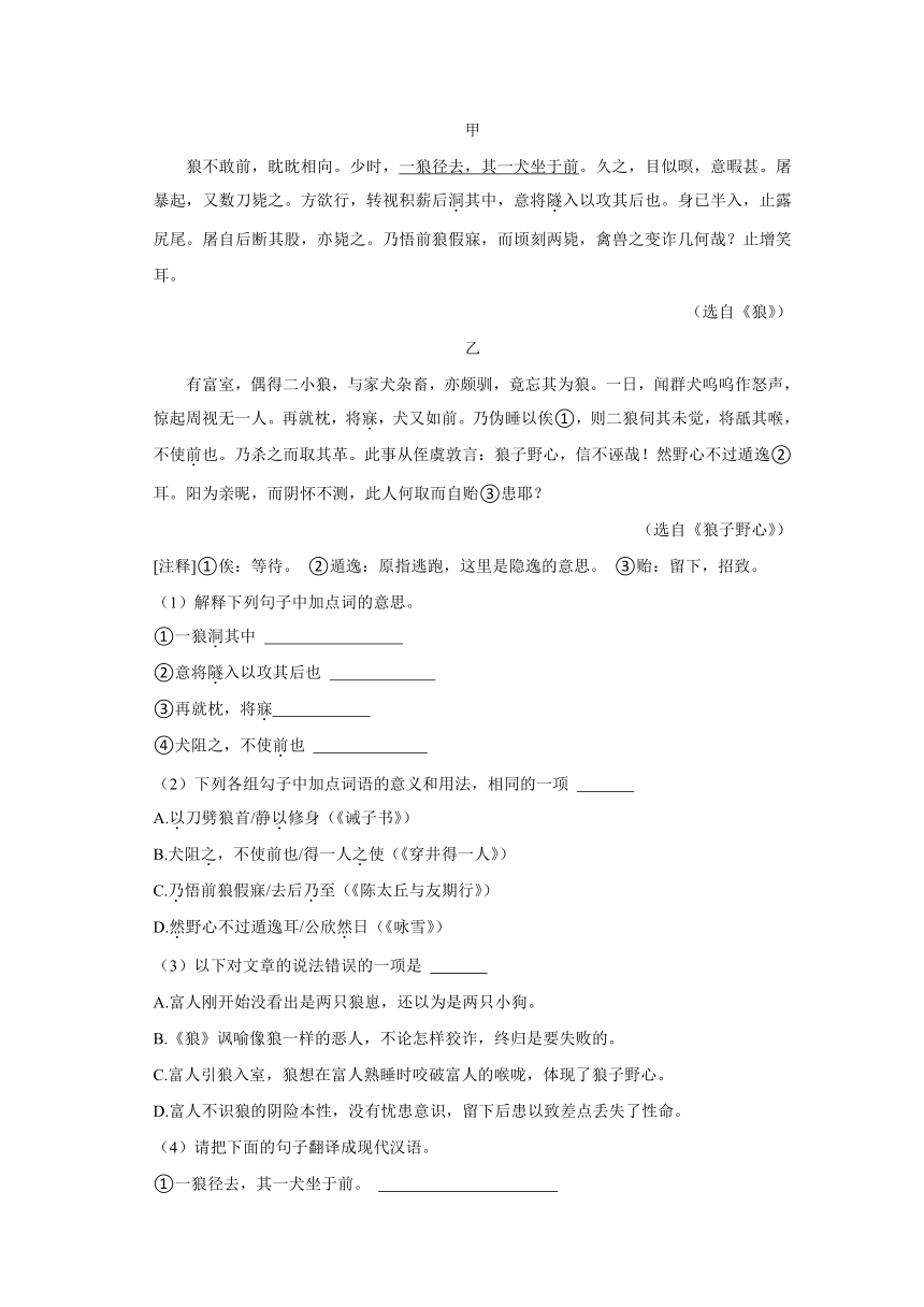 2023年山东省青岛高新区青岛实验学校小升初语文试卷（含解析）