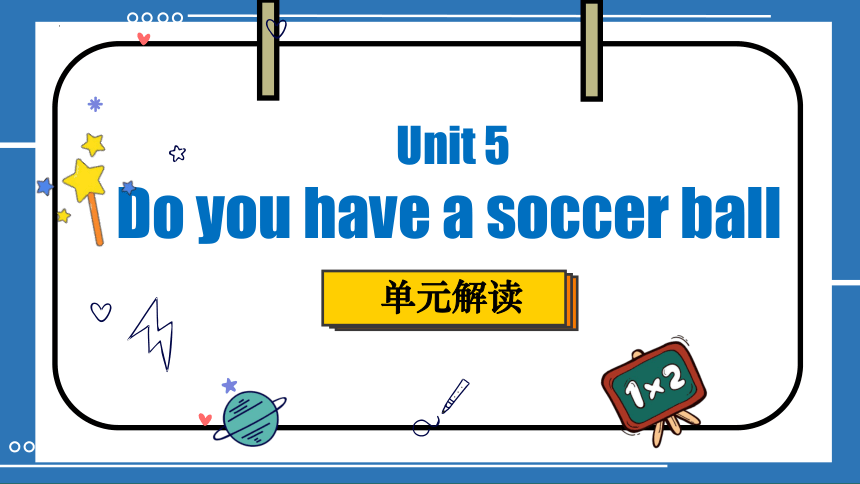 Unit 5Do you have a soccer ball单元解读课件 (共21张PPT)人教版七年级英语上册