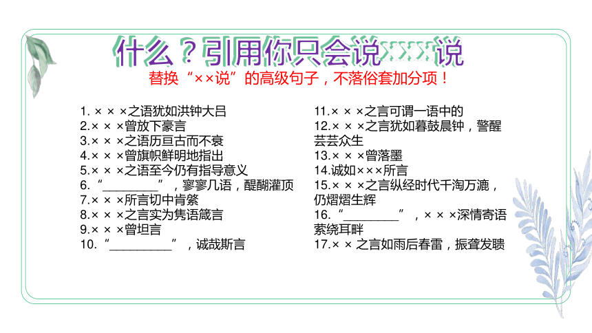 【备考2024】中考语文二轮 议论文主体段落写作技巧 课件