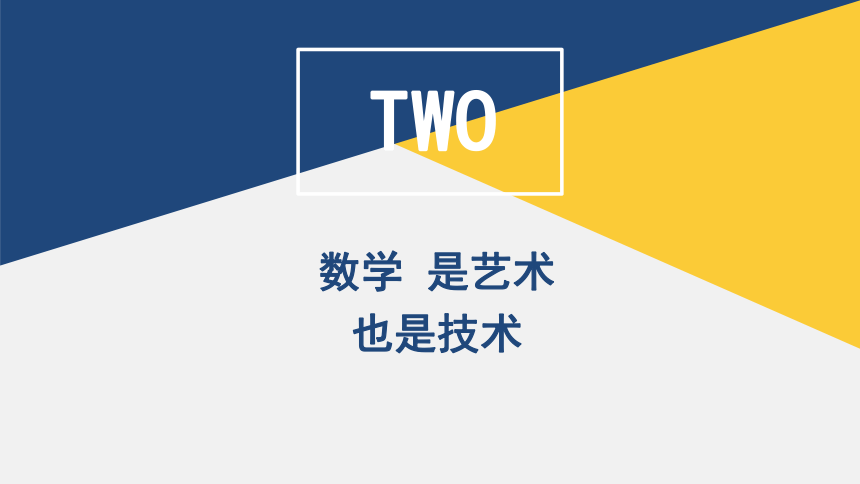 高一数学-【开学第一课】2023年高中秋季开学指南 课件（共47张PPT）