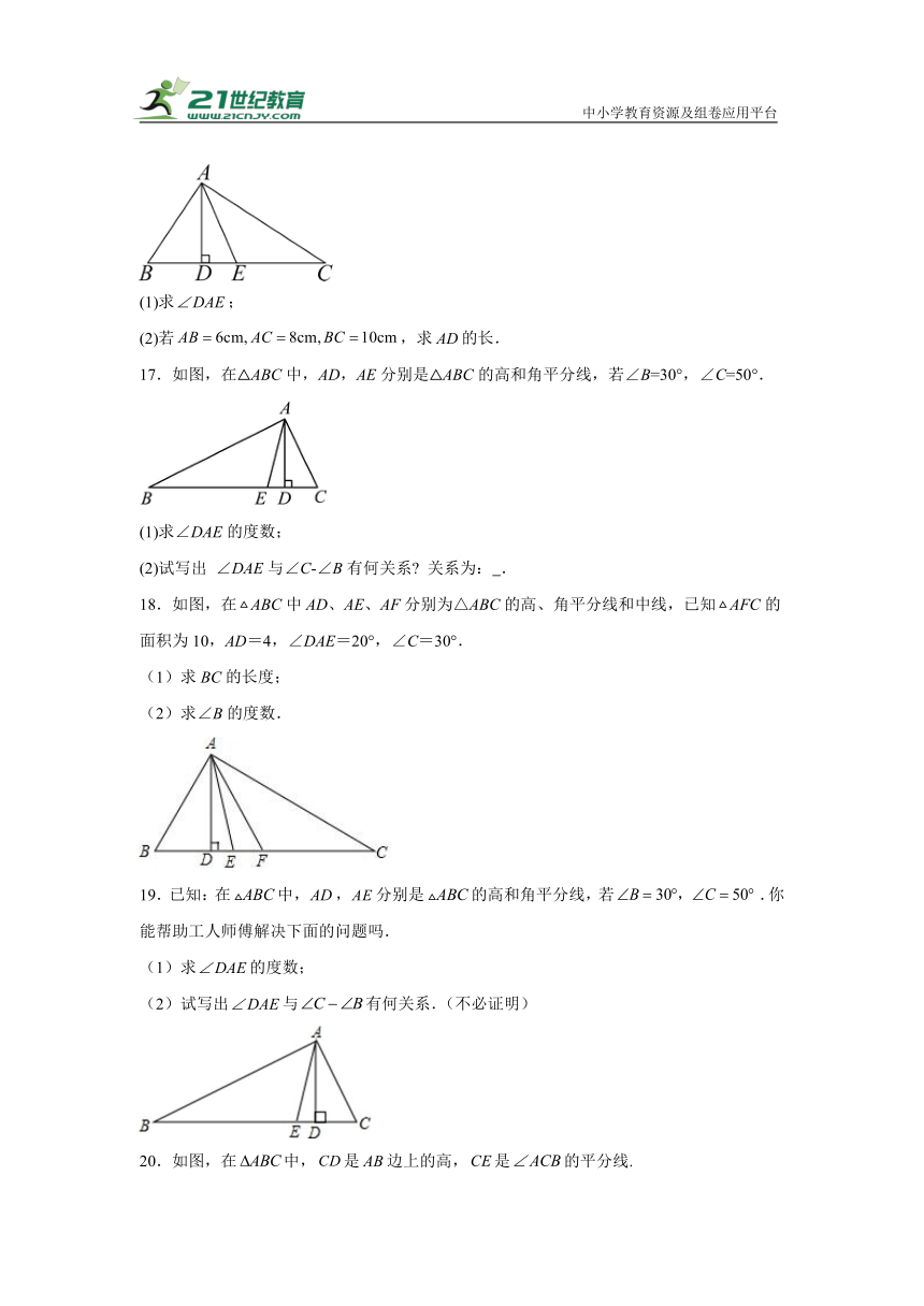 专题01 三角形的高与三角形的中线结合（含解析）