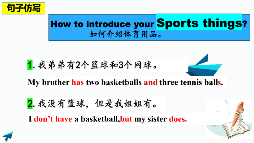 Unit5 Section B 3a-self check公开课件 Unit5 Do you have a soccer ball 人教版七年级上册