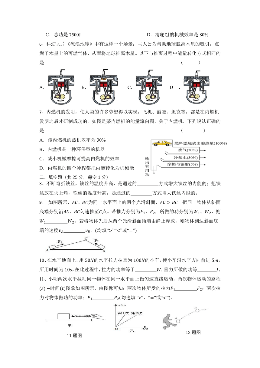 2023-2024学年广东省惠州市惠城区惠阳高级中学初中部九年级（上）第一次月考物理试卷.（无答案）