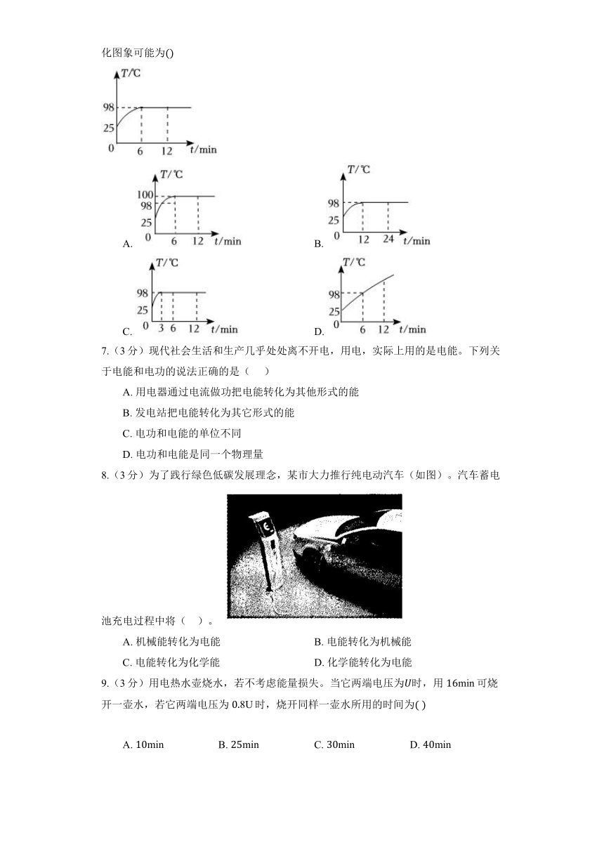 北师大版物理九年级全册《13.1 电能和电功》同步练习（含解析）