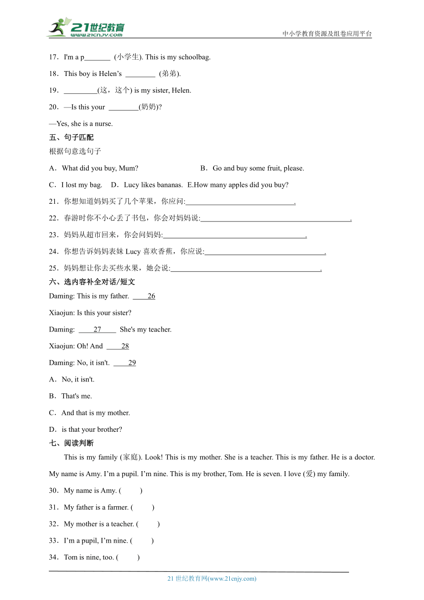 Module 9 综合检测卷-小学英语三年级上册 外研版（三起）（含答案）