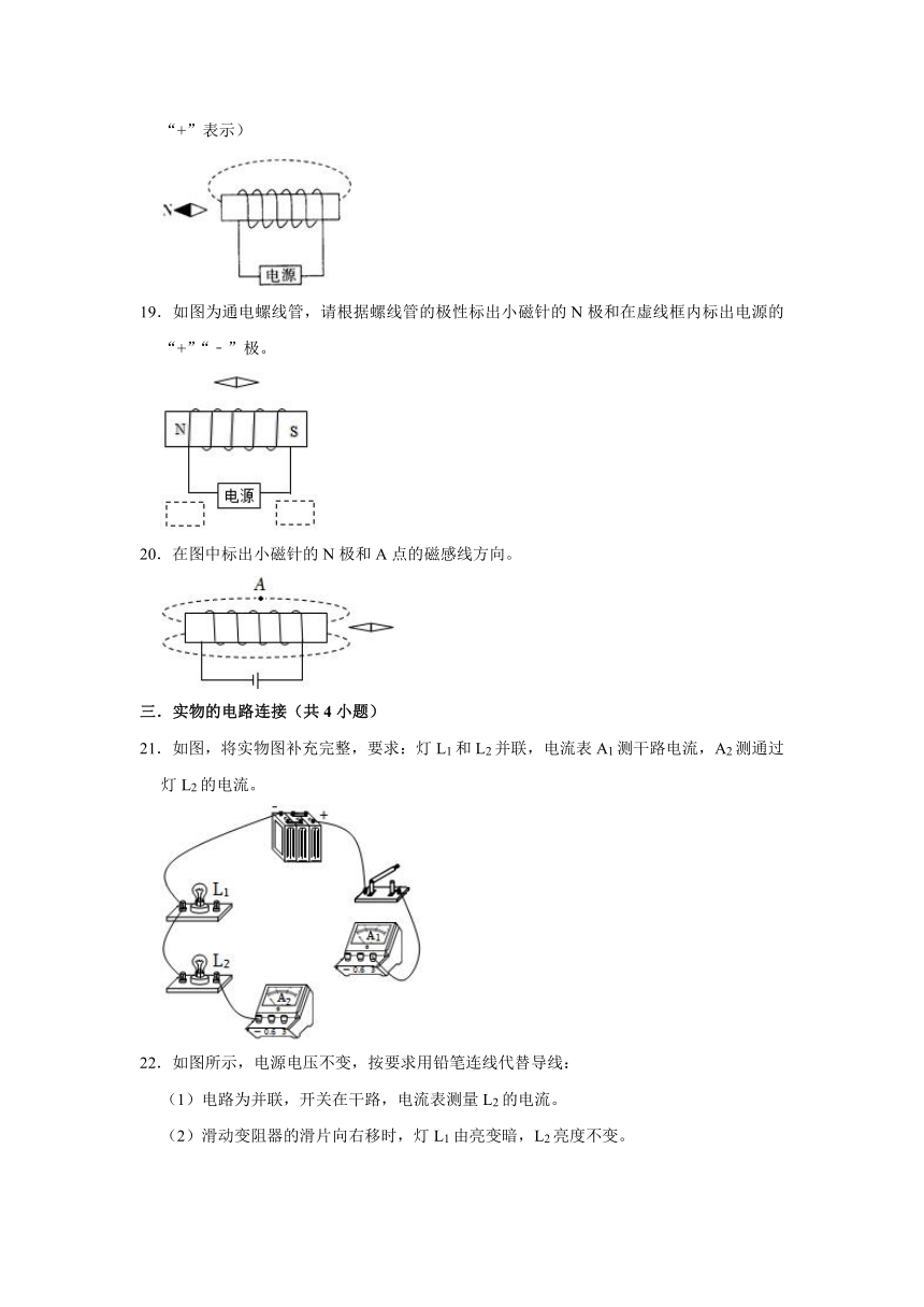 07电学作图题专练（含答案）-沪科版九年级上学期期末物理知识点突破练习