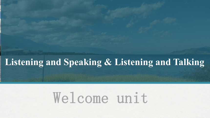 人教版（2019）必修 第一册Welcome unit  Listening and Speaking & Listening and Talking课件(共25张PPT，内镶嵌音频）