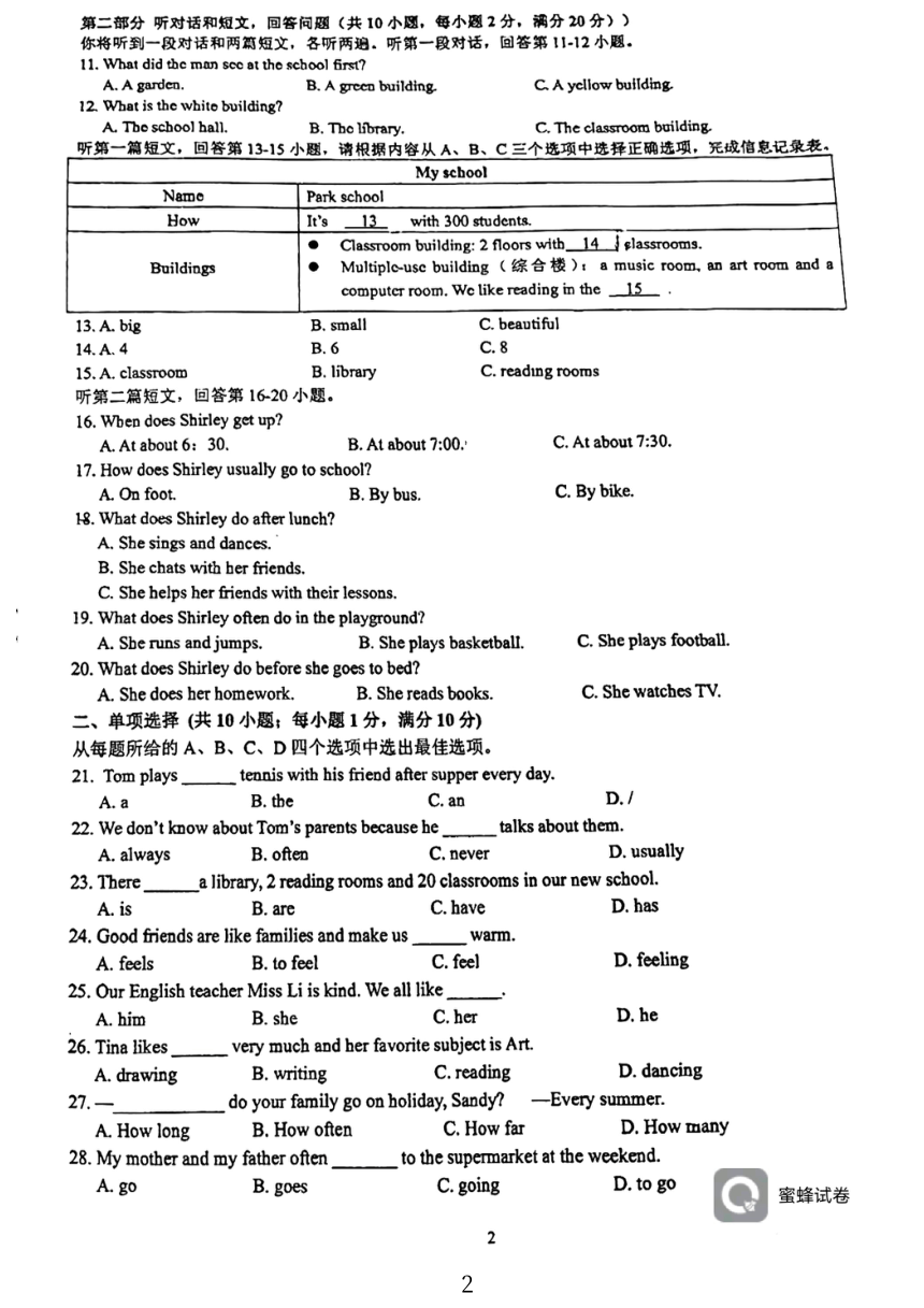 江苏省连云港外国语学校2023-2024学年七年级上学期英语期中测试（PDF版，无答案，无听力音频及原文）