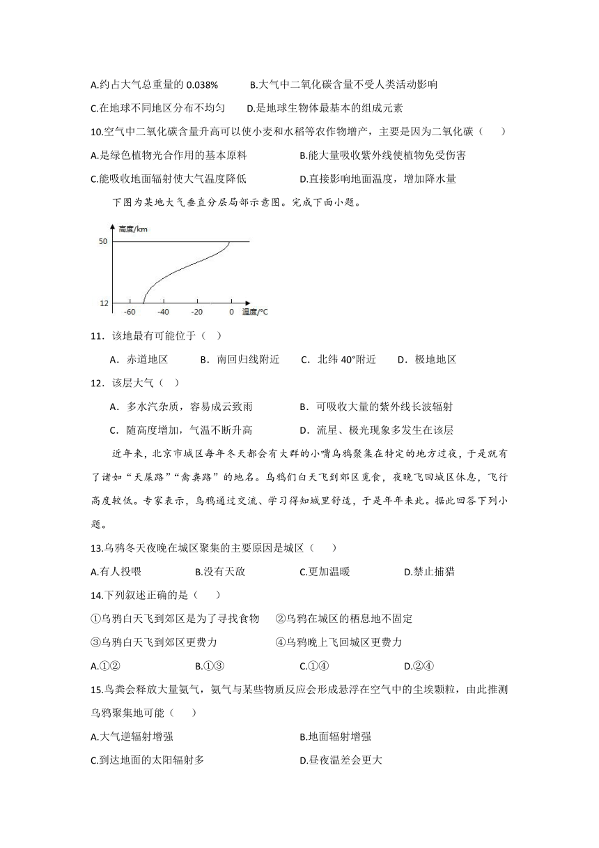 山东省寿光市重点中学2023-2024学年高一上学期10月月考地理试题（含答案）