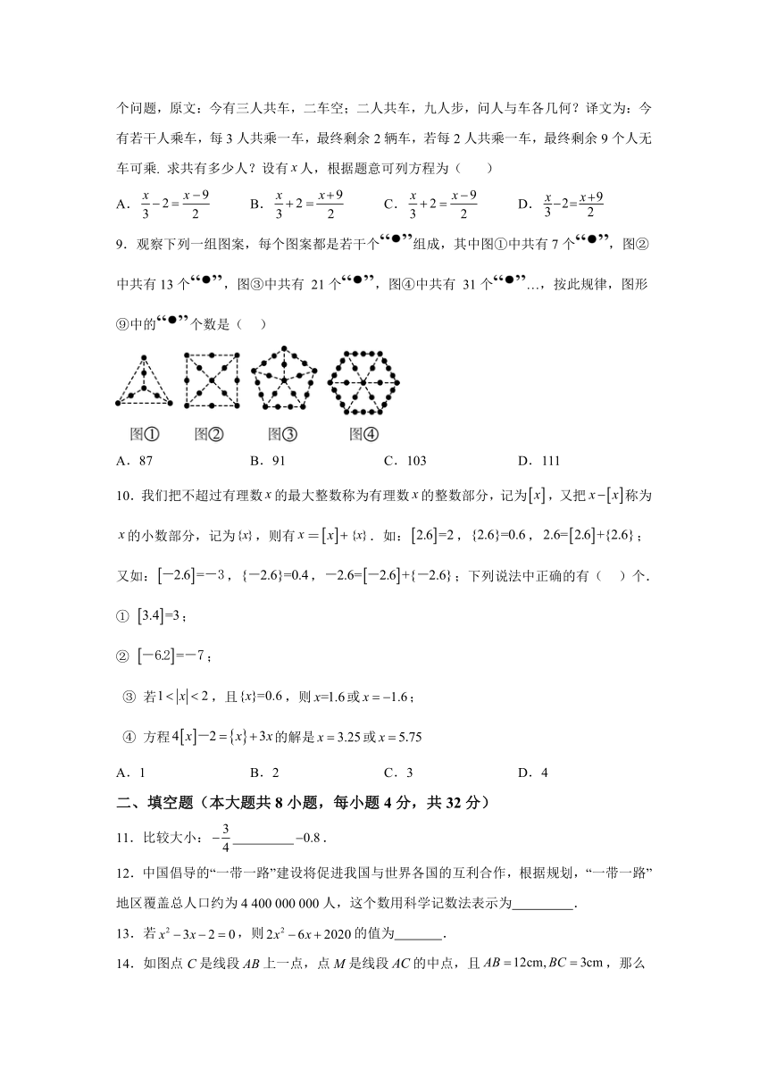 重庆市江津区16校联盟学校2023-2024学年七年级上学期12月定时作业数学试题(含解析)