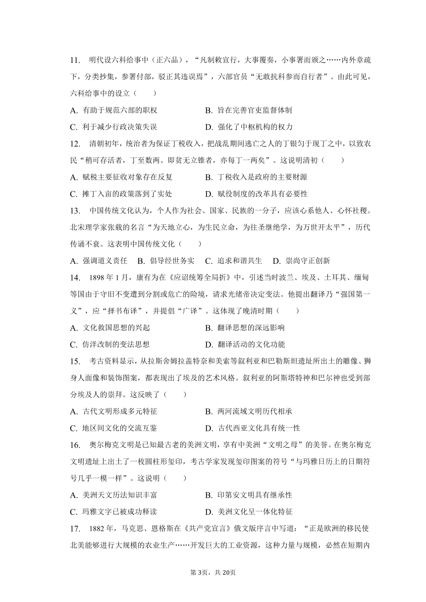 2022-2023学年广东省云浮市高二（下）期末历史试卷（含解析）