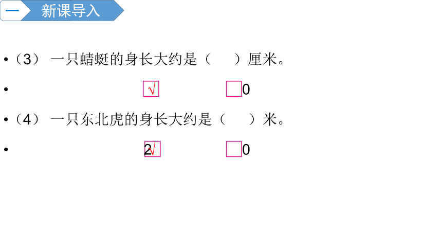 数学苏教版二年级上册第8单元期末复习第2课时 教学课件(14张ppt)